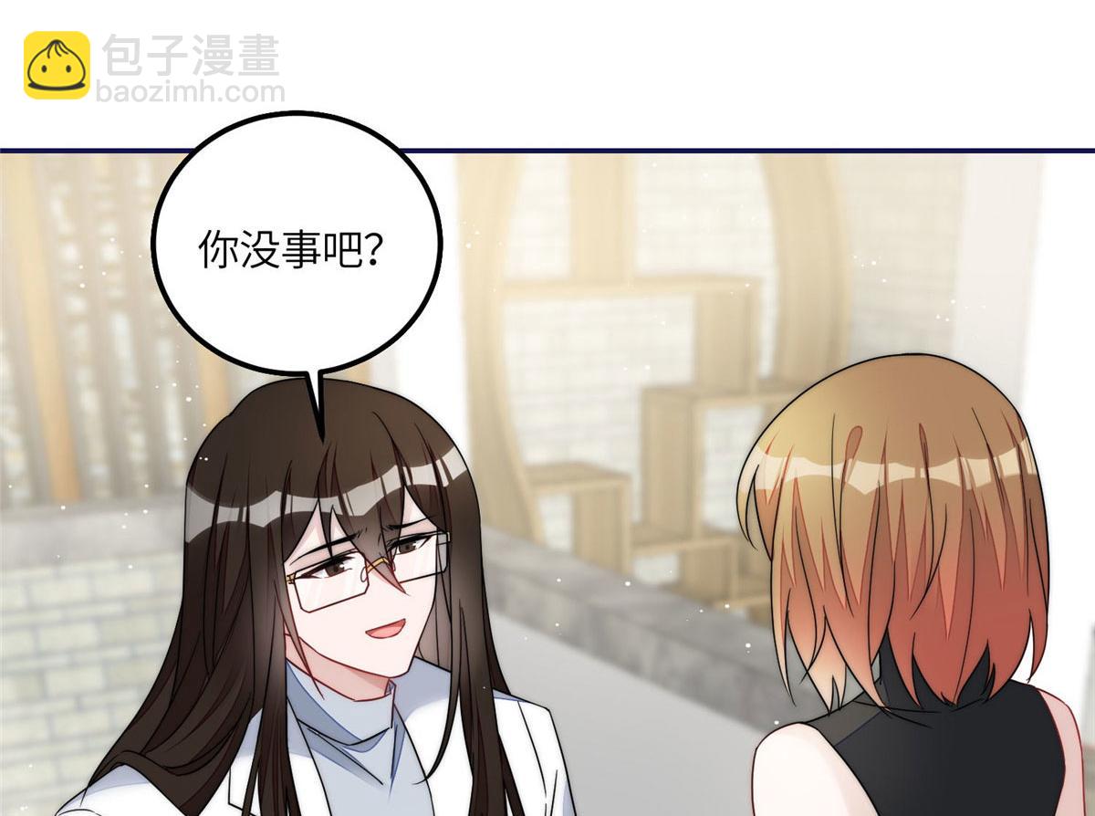 夫人她成了大佬們的團寵（團寵） - 57 他們是什麼關係(2/2) - 1