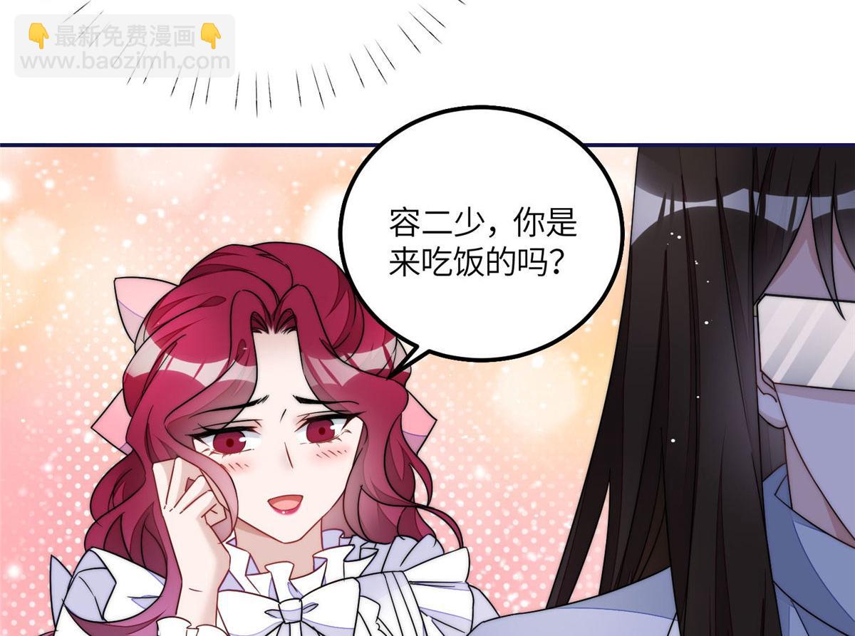 夫人她成了大佬們的團寵（團寵） - 57 他們是什麼關係(2/2) - 3