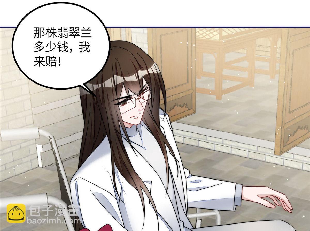 夫人她成了大佬們的團寵（團寵） - 57 他們是什麼關係(2/2) - 5