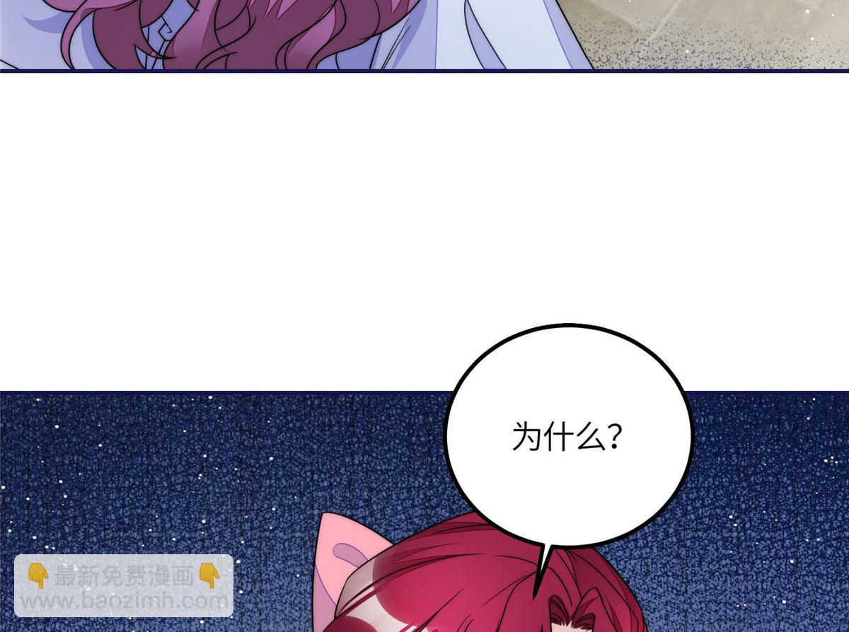 夫人她成了大佬們的團寵（團寵） - 57 他們是什麼關係(2/2) - 7