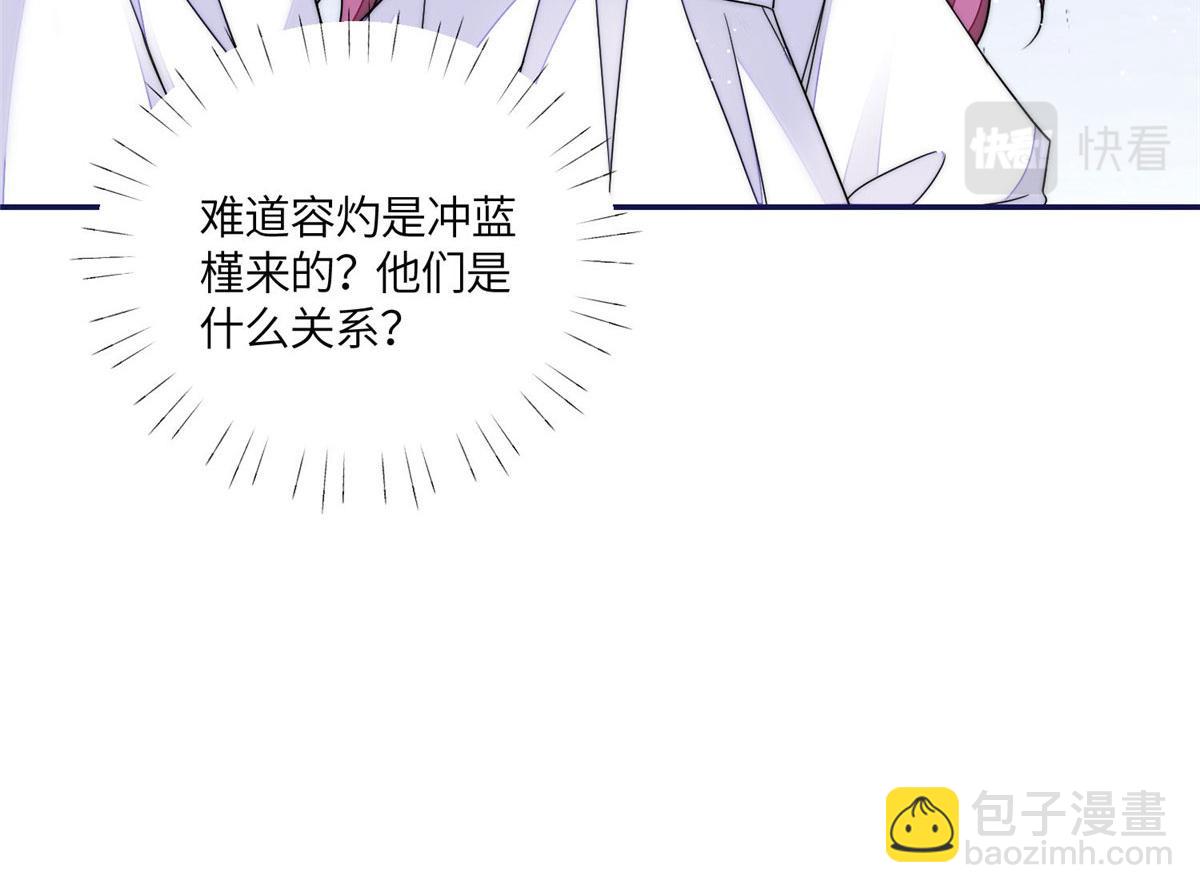 夫人她成了大佬們的團寵（團寵） - 57 他們是什麼關係(2/2) - 2