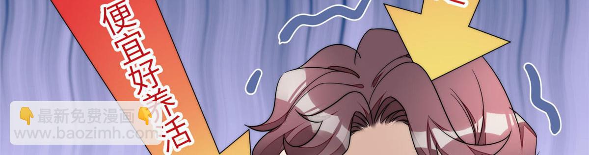 夫人她成了大佬們的團寵（團寵） - 59 嗚嗚嗚母上大人不需要我們(3/3) - 3