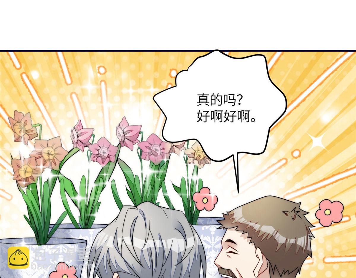 夫人她成了大佬們的團寵（團寵） - 59 嗚嗚嗚母上大人不需要我們(3/3) - 2