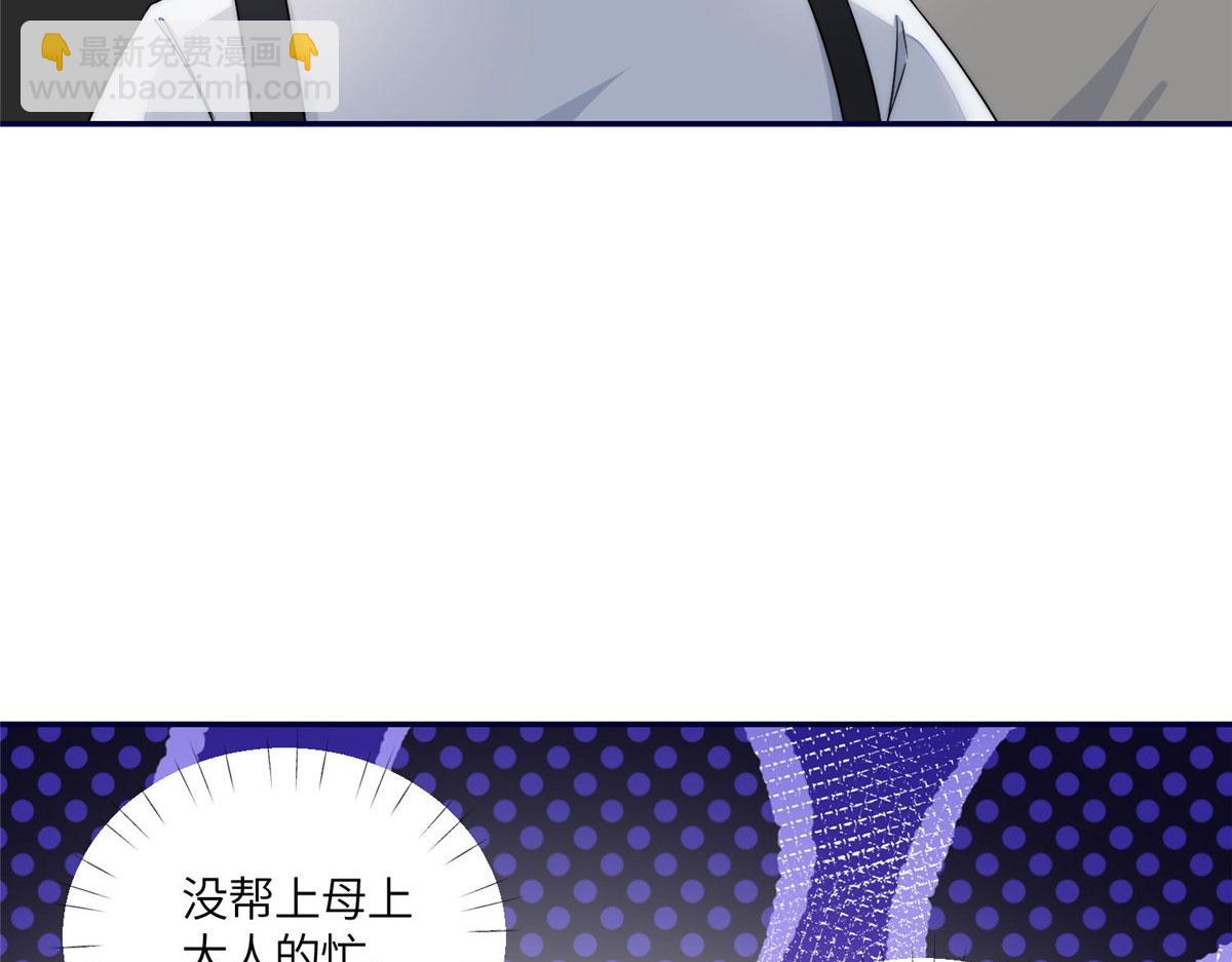 夫人她成了大佬們的團寵（團寵） - 59 嗚嗚嗚母上大人不需要我們(3/3) - 1