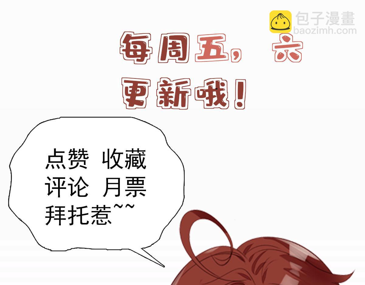 夫人她成了大佬們的團寵（團寵） - 59 嗚嗚嗚母上大人不需要我們(3/3) - 1