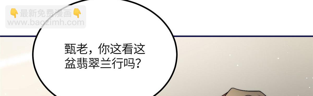 夫人她成了大佬們的團寵（團寵） - 59 嗚嗚嗚母上大人不需要我們(1/3) - 2