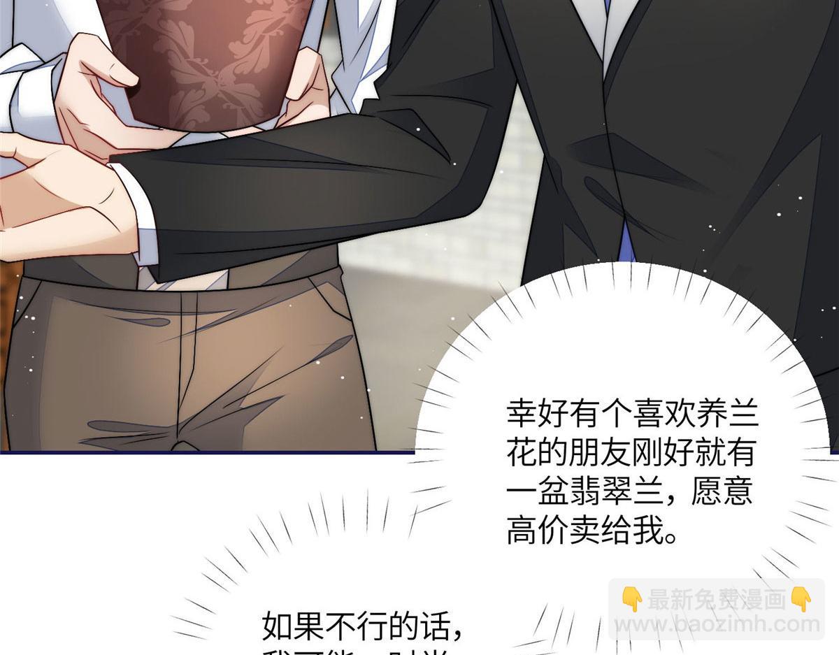 夫人她成了大佬們的團寵（團寵） - 59 嗚嗚嗚母上大人不需要我們(1/3) - 4