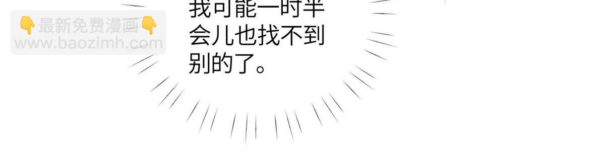 夫人她成了大佬們的團寵（團寵） - 59 嗚嗚嗚母上大人不需要我們(1/3) - 5