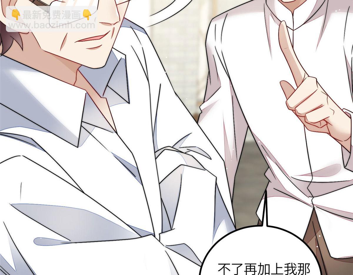 夫人她成了大佬們的團寵（團寵） - 59 嗚嗚嗚母上大人不需要我們(1/3) - 8