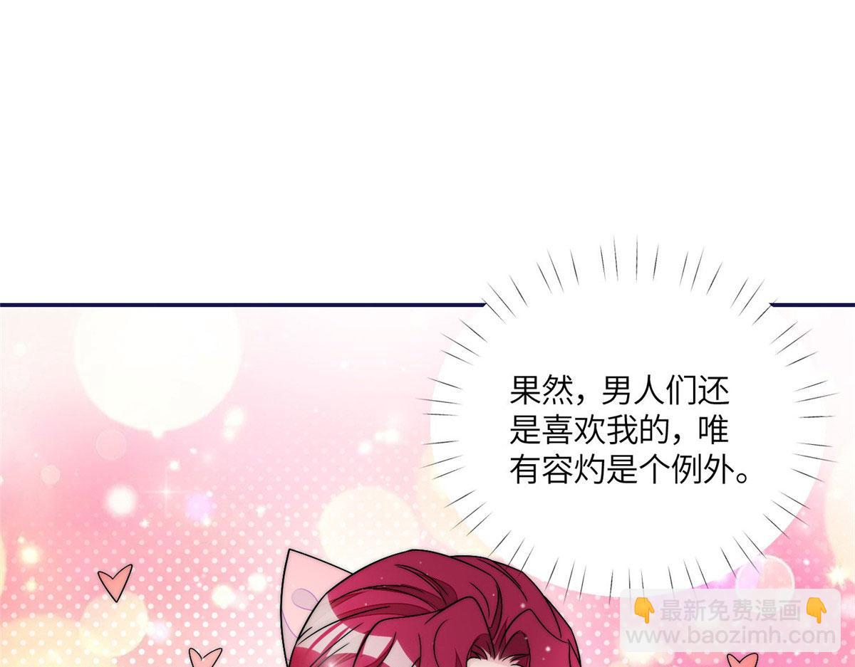 夫人她成了大佬們的團寵（團寵） - 59 嗚嗚嗚母上大人不需要我們(1/3) - 4