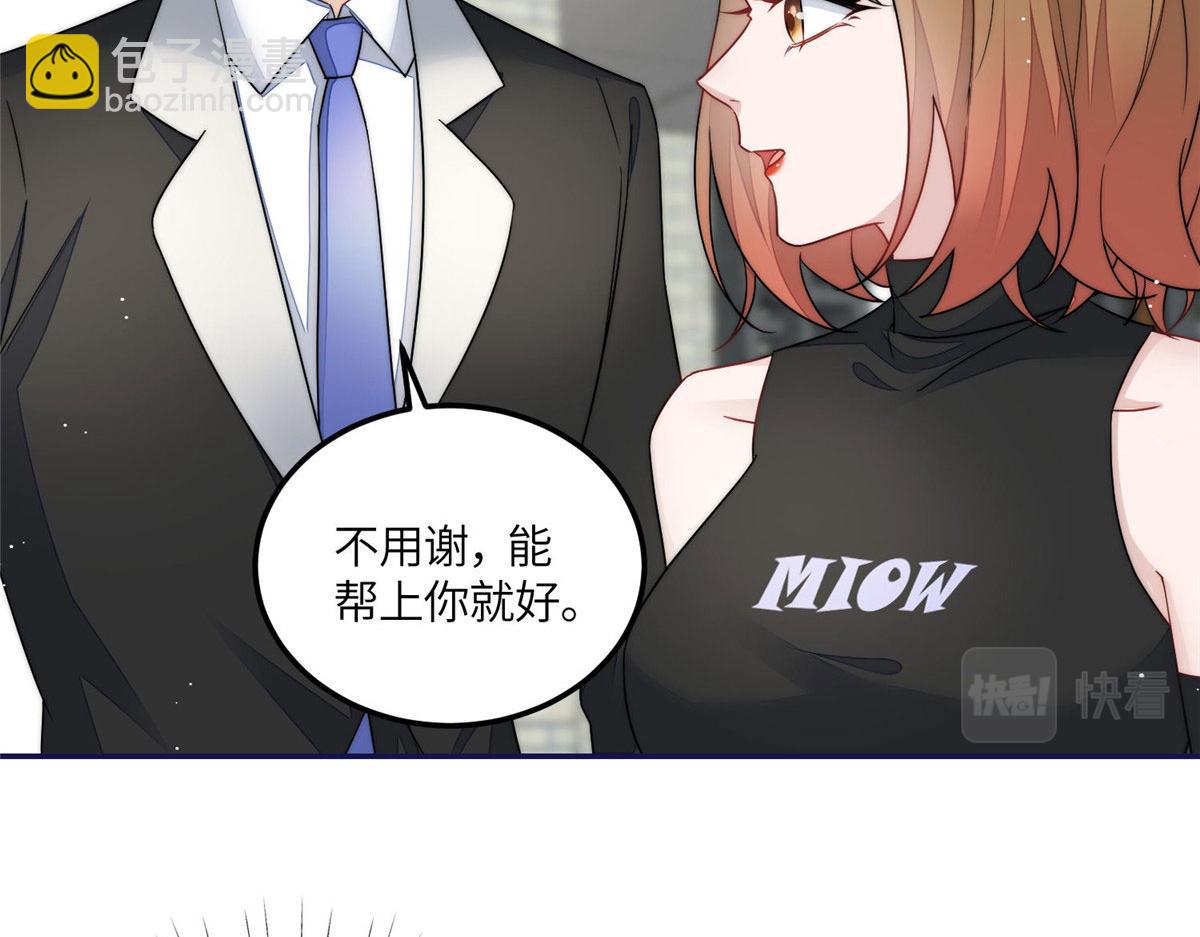 夫人她成了大佬們的團寵（團寵） - 59 嗚嗚嗚母上大人不需要我們(1/3) - 4