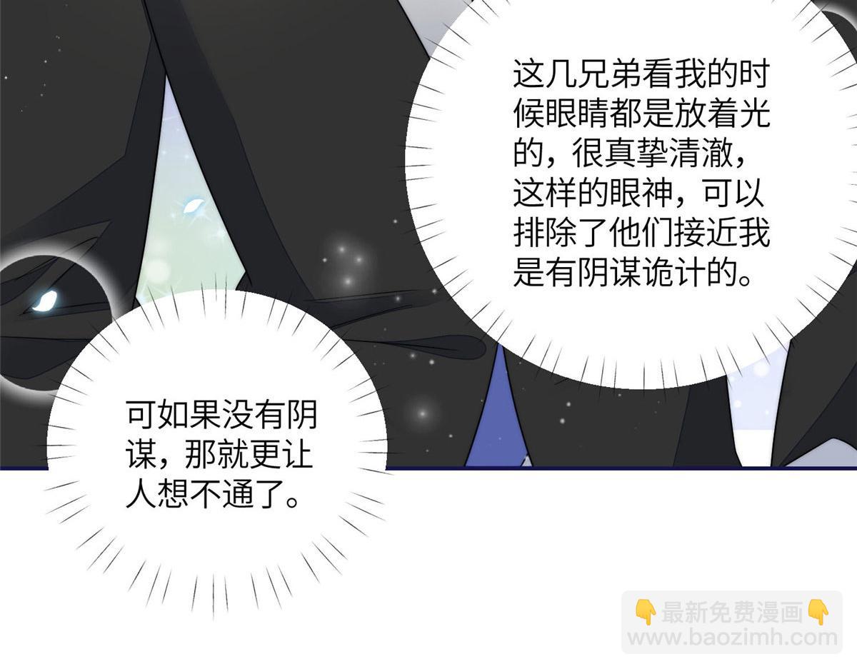 夫人她成了大佬們的團寵（團寵） - 59 嗚嗚嗚母上大人不需要我們(1/3) - 2