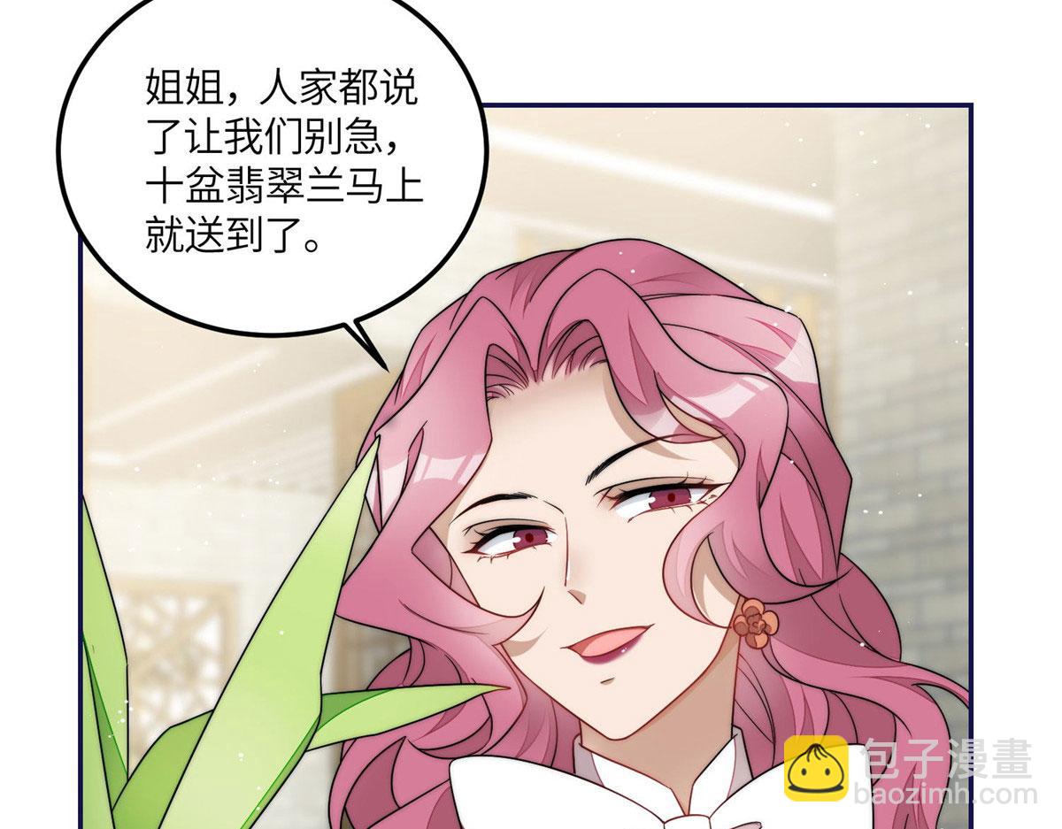 夫人她成了大佬們的團寵（團寵） - 59 嗚嗚嗚母上大人不需要我們(2/3) - 6