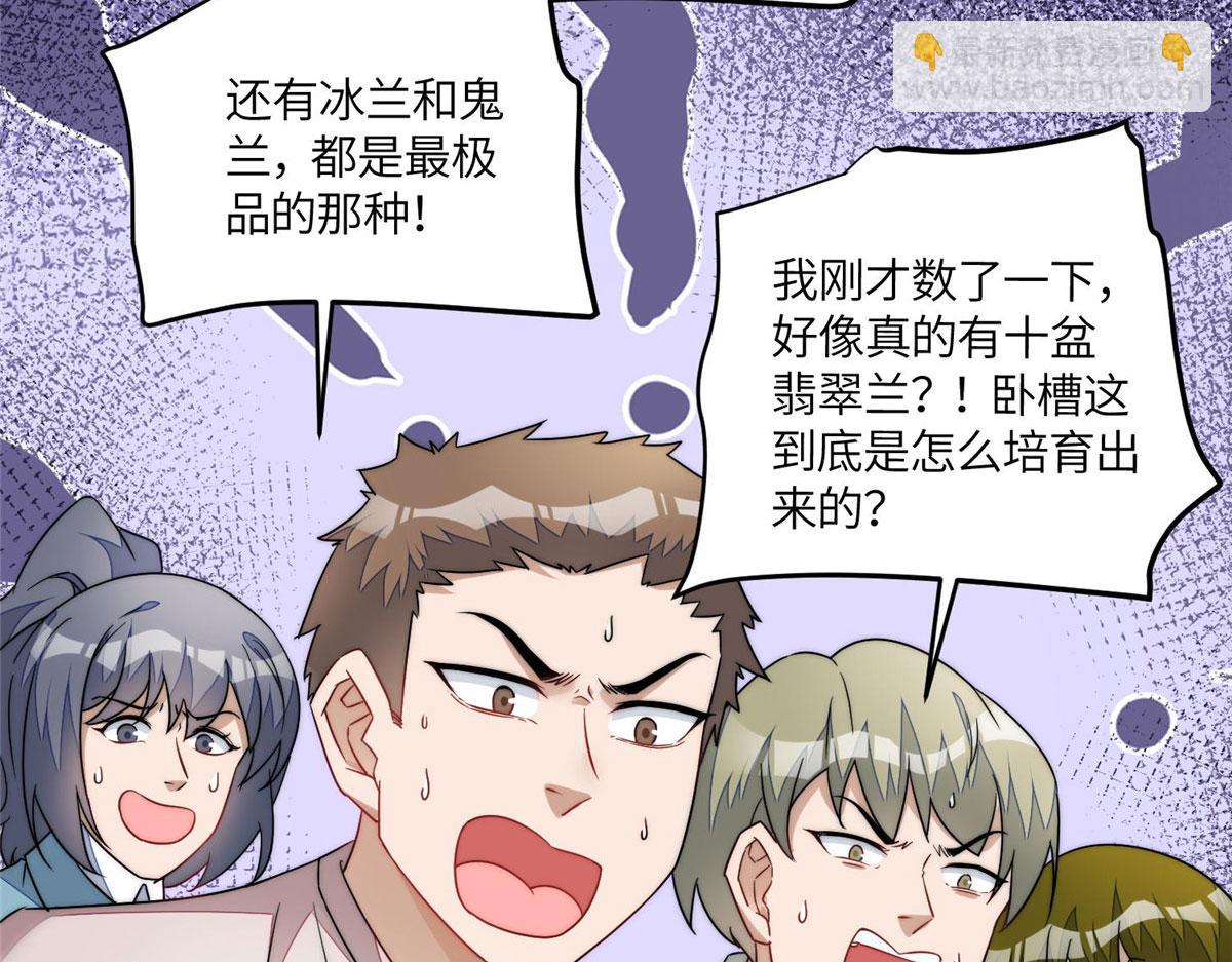 夫人她成了大佬們的團寵（團寵） - 59 嗚嗚嗚母上大人不需要我們(2/3) - 5