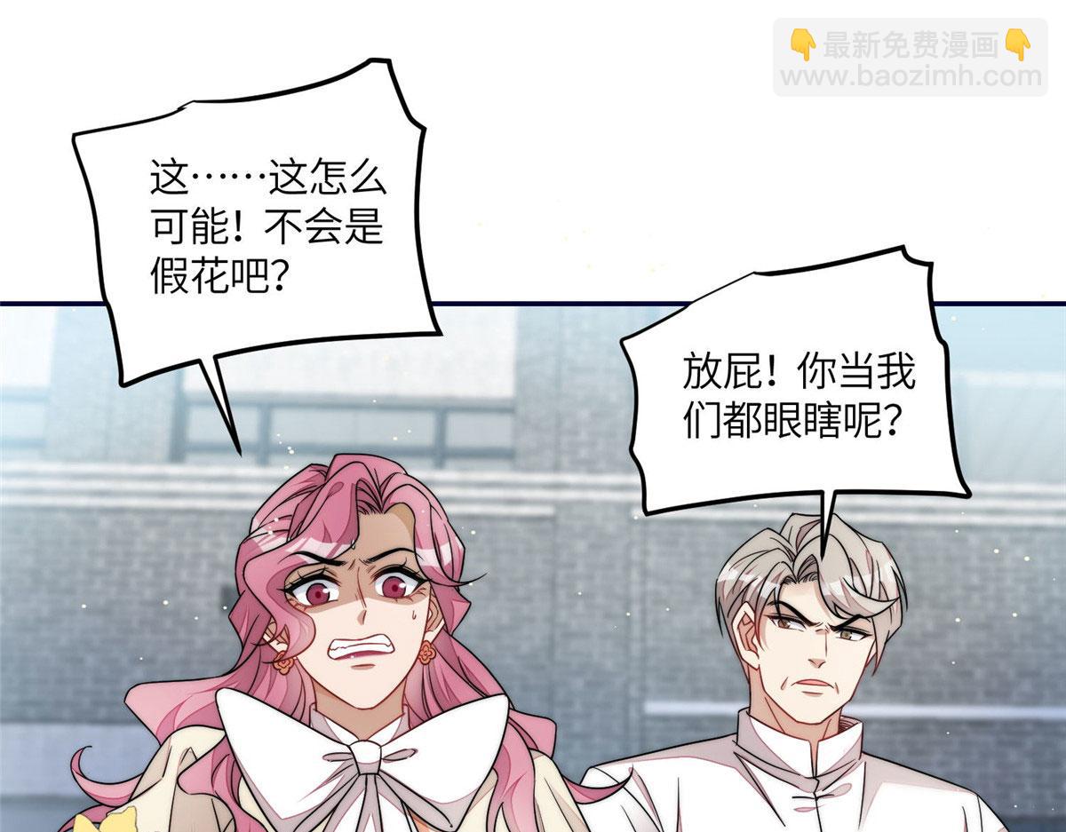 夫人她成了大佬們的團寵（團寵） - 59 嗚嗚嗚母上大人不需要我們(2/3) - 3