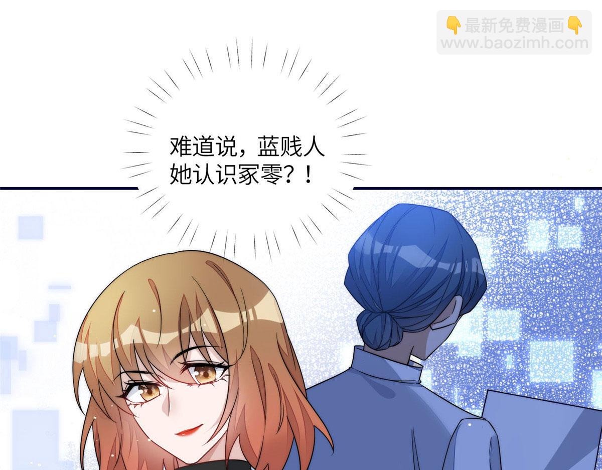 夫人她成了大佬們的團寵（團寵） - 59 嗚嗚嗚母上大人不需要我們(2/3) - 1