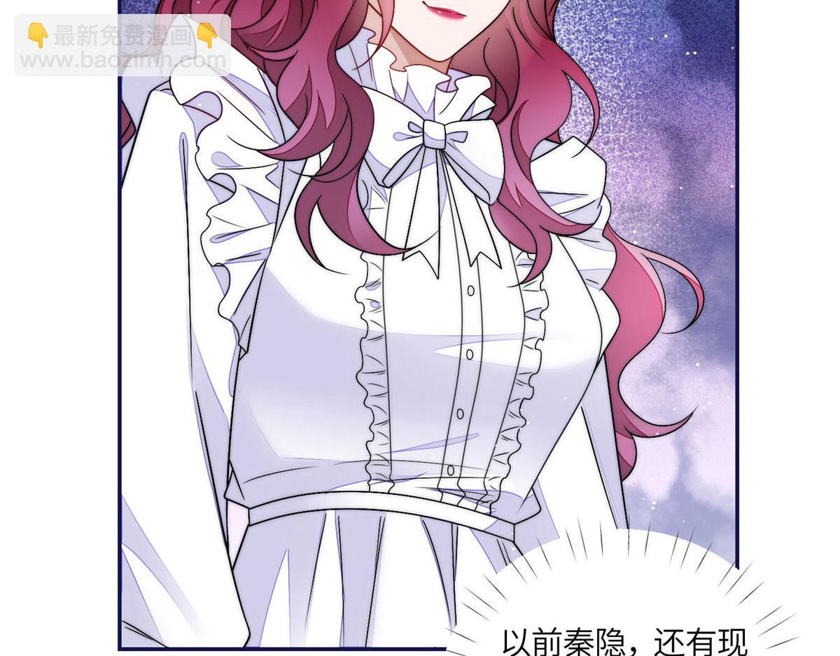 夫人她成了大佬們的團寵（團寵） - 59 嗚嗚嗚母上大人不需要我們(1/3) - 8