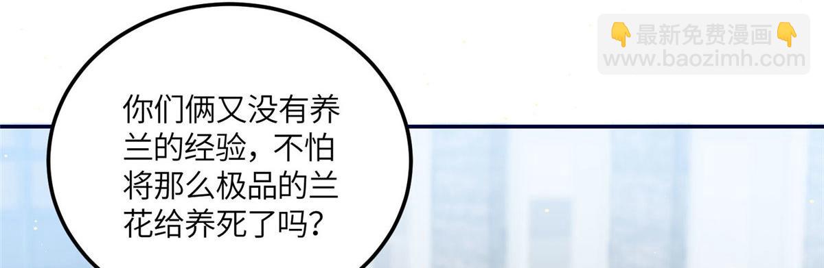 夫人她成了大佬們的團寵（團寵） - 59 嗚嗚嗚母上大人不需要我們(2/3) - 2