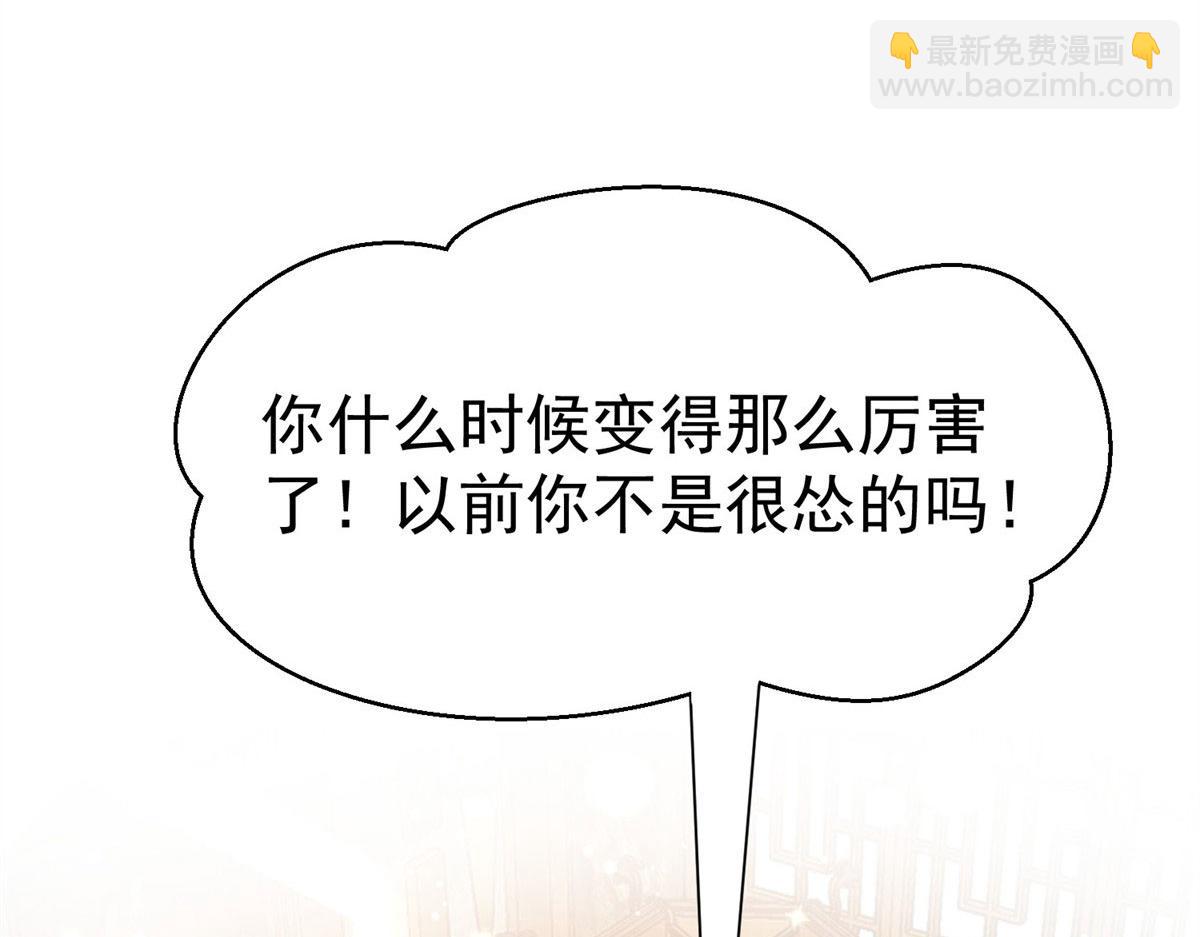 夫人她成了大佬們的團寵（團寵） - 06 教訓該教訓的人(3/3) - 1