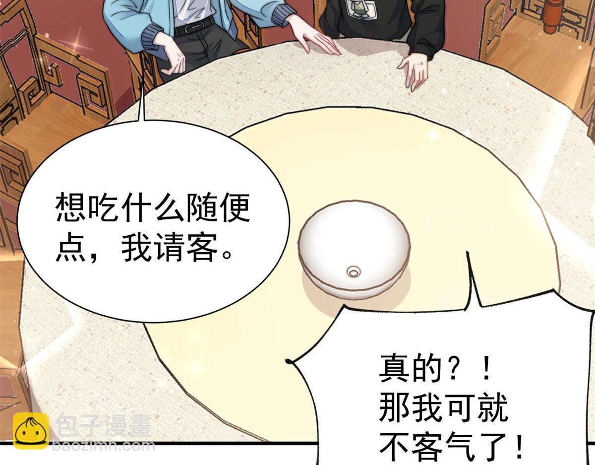 夫人她成了大佬們的團寵（團寵） - 06 教訓該教訓的人(3/3) - 4