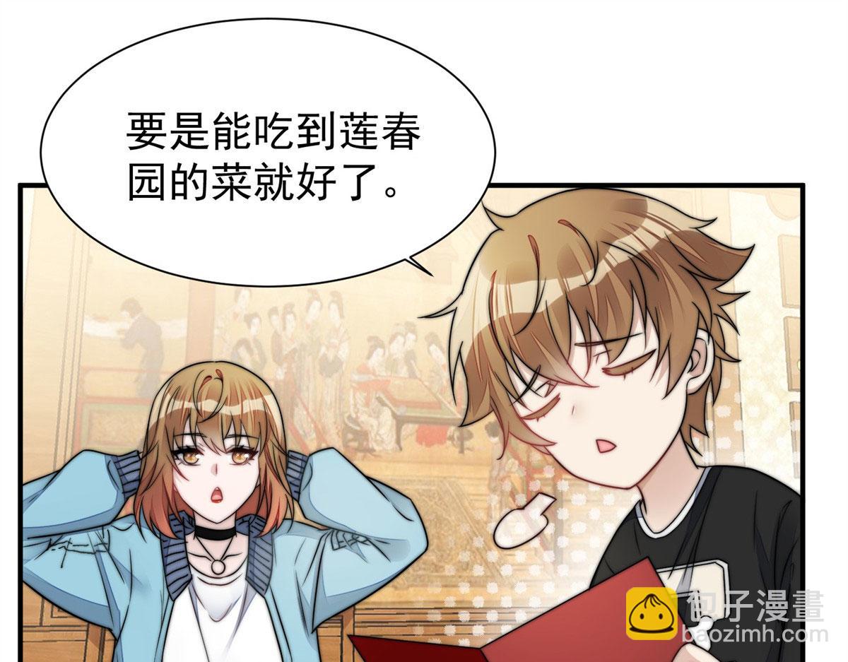 夫人她成了大佬們的團寵（團寵） - 06 教訓該教訓的人(3/3) - 6