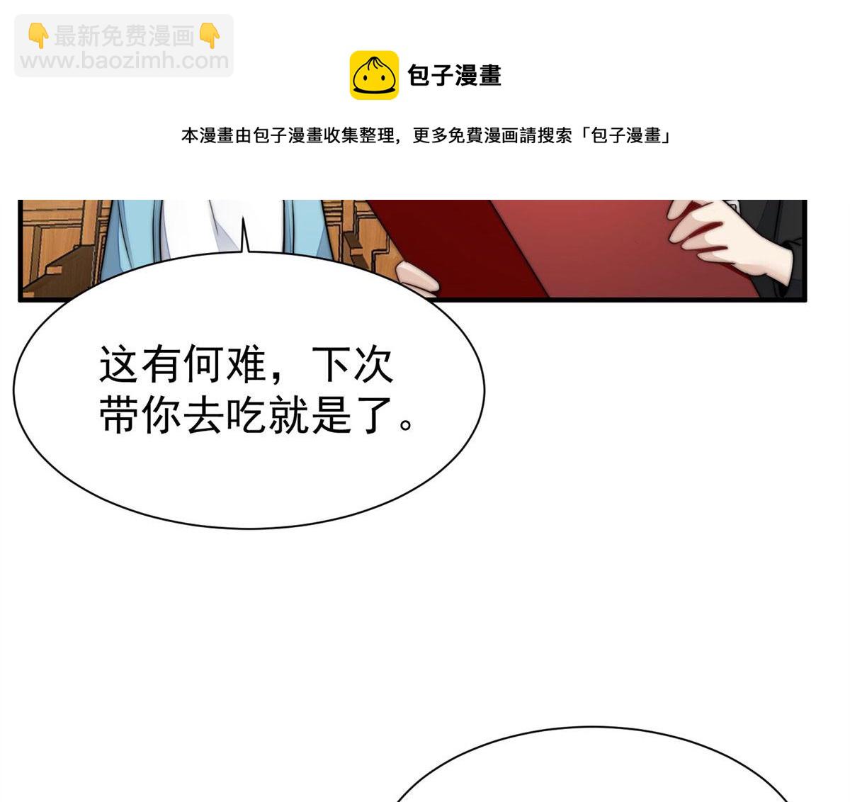 夫人她成了大佬們的團寵（團寵） - 06 教訓該教訓的人(3/3) - 1