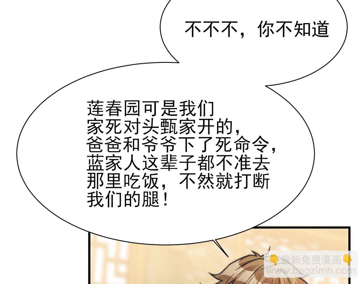 夫人她成了大佬們的團寵（團寵） - 06 教訓該教訓的人(3/3) - 2