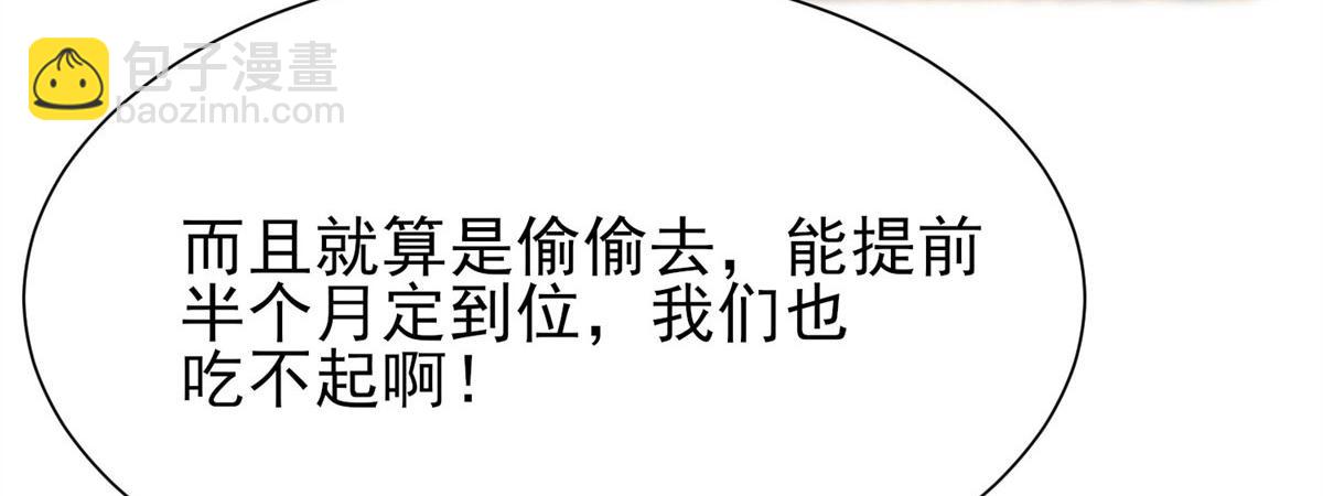 夫人她成了大佬們的團寵（團寵） - 06 教訓該教訓的人(3/3) - 4