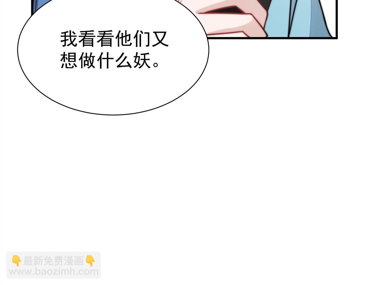 夫人她成了大佬們的團寵（團寵） - 06 教訓該教訓的人(3/3) - 1