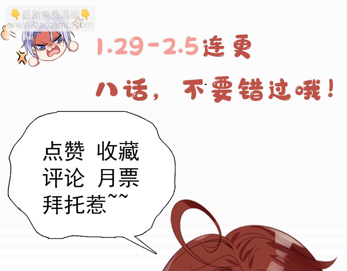 夫人她成了大佬們的團寵（團寵） - 06 教訓該教訓的人(3/3) - 3