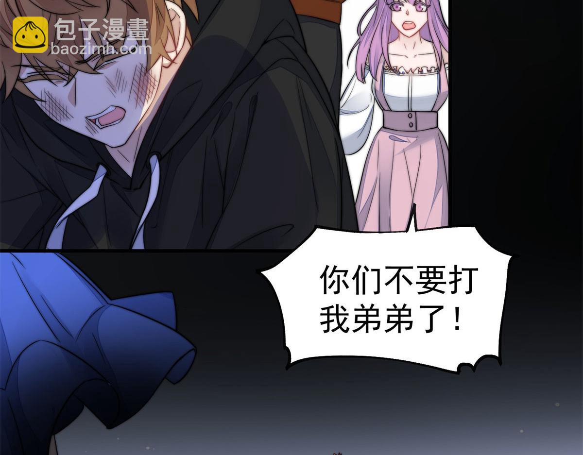 夫人她成了大佬們的團寵（團寵） - 06 教訓該教訓的人(1/3) - 5