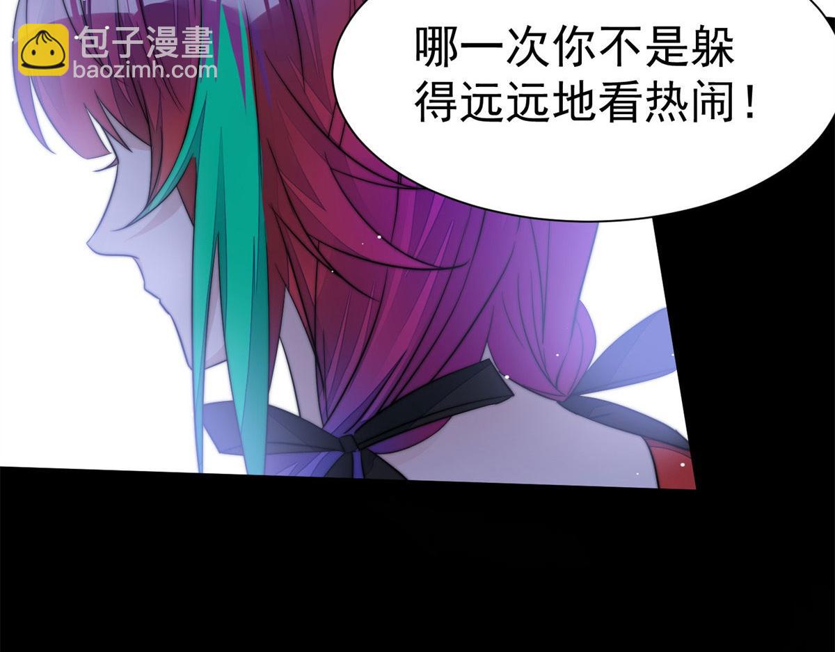 夫人她成了大佬們的團寵（團寵） - 06 教訓該教訓的人(1/3) - 1