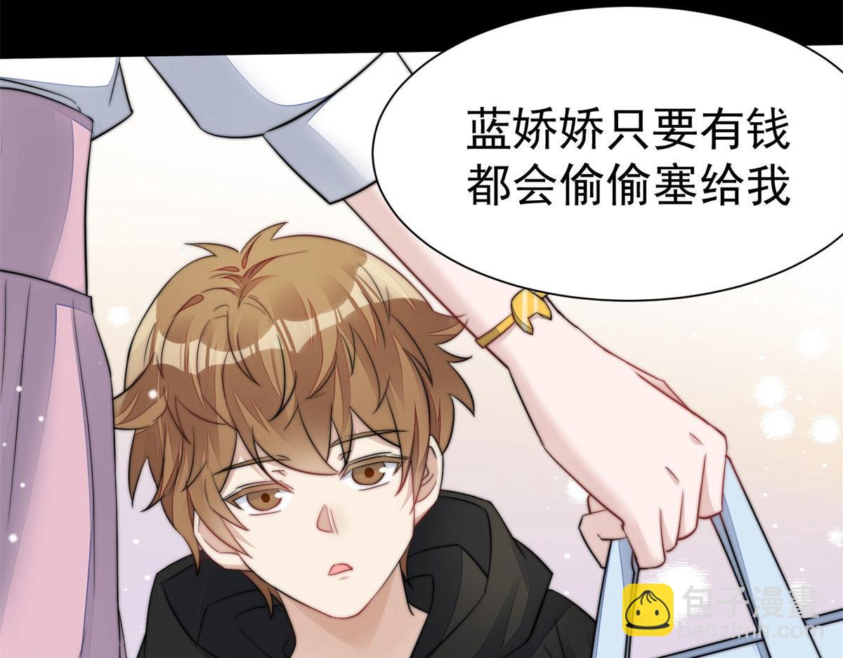 夫人她成了大佬們的團寵（團寵） - 06 教訓該教訓的人(1/3) - 3