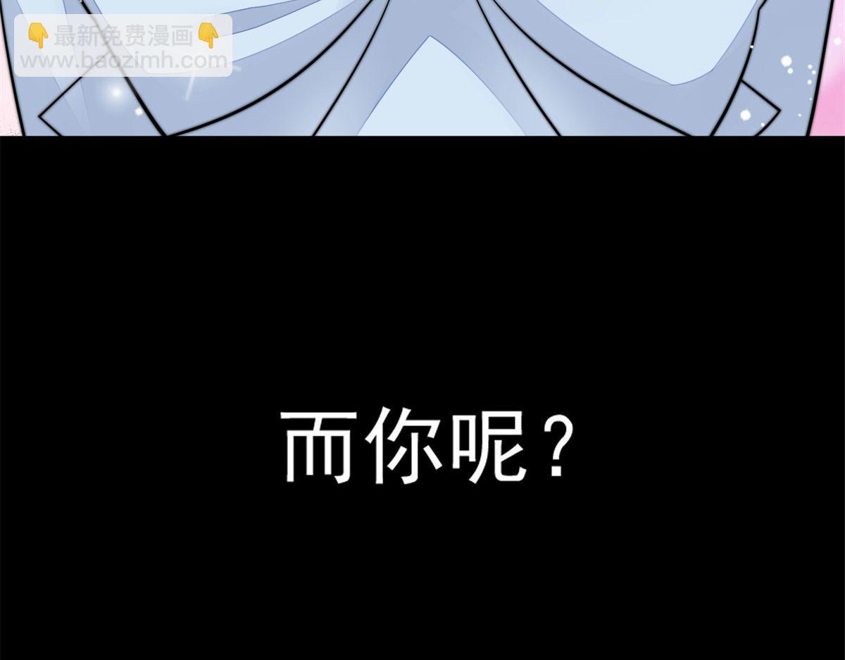 夫人她成了大佬們的團寵（團寵） - 06 教訓該教訓的人(1/3) - 8