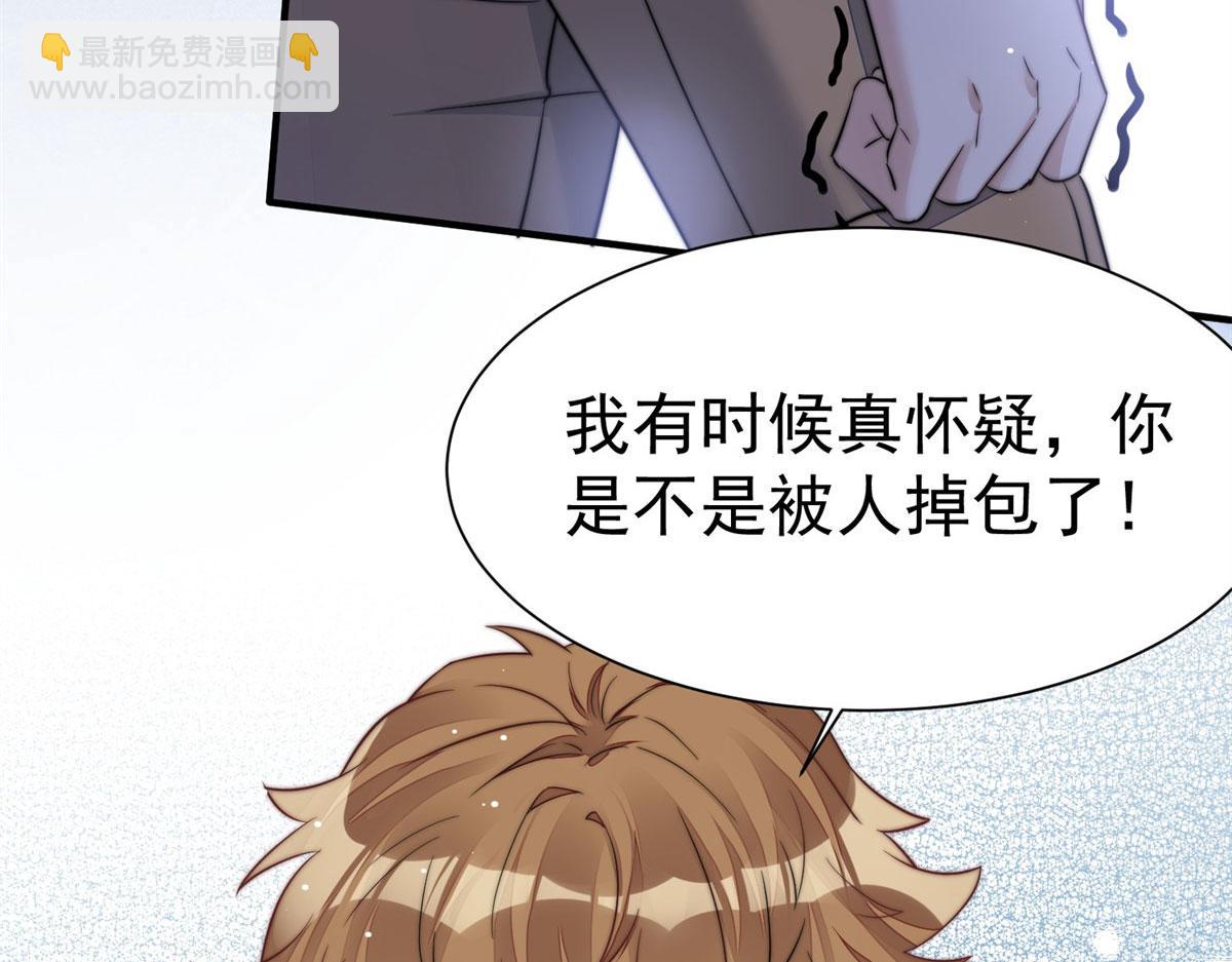 夫人她成了大佬們的團寵（團寵） - 06 教訓該教訓的人(1/3) - 7