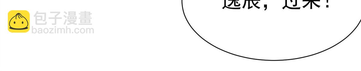 夫人她成了大佬們的團寵（團寵） - 06 教訓該教訓的人(2/3) - 4