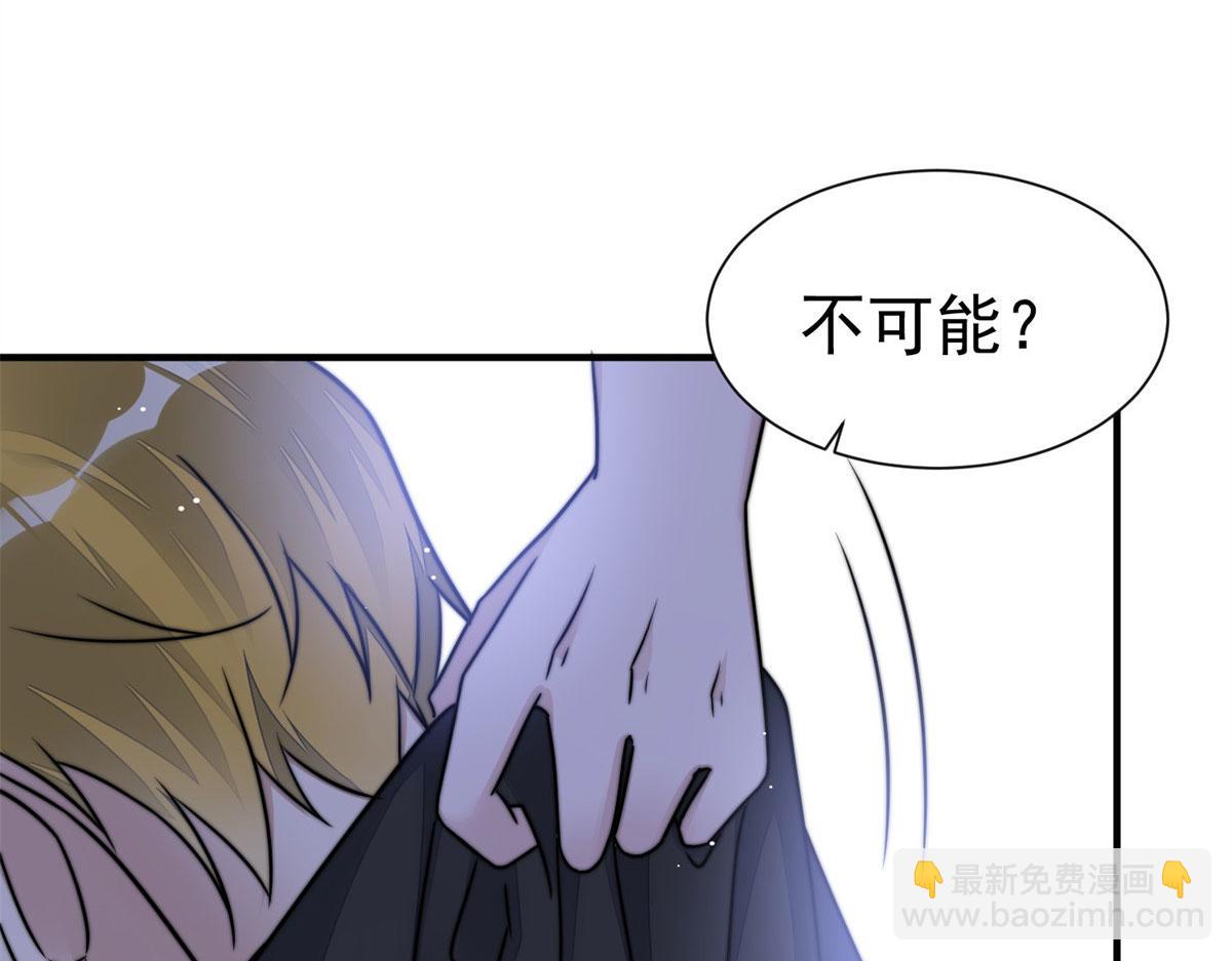 夫人她成了大佬們的團寵（團寵） - 06 教訓該教訓的人(2/3) - 4