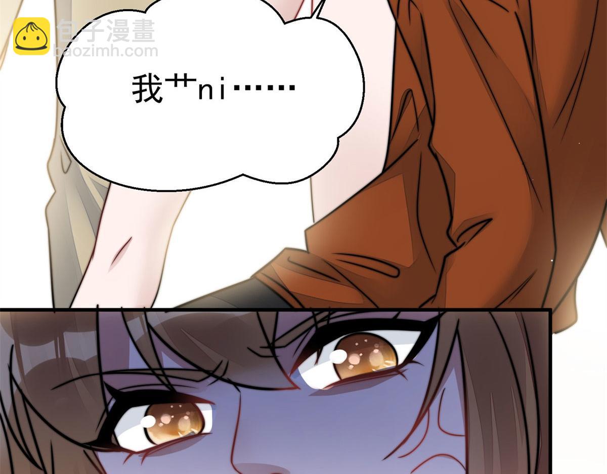 夫人她成了大佬們的團寵（團寵） - 06 教訓該教訓的人(2/3) - 8