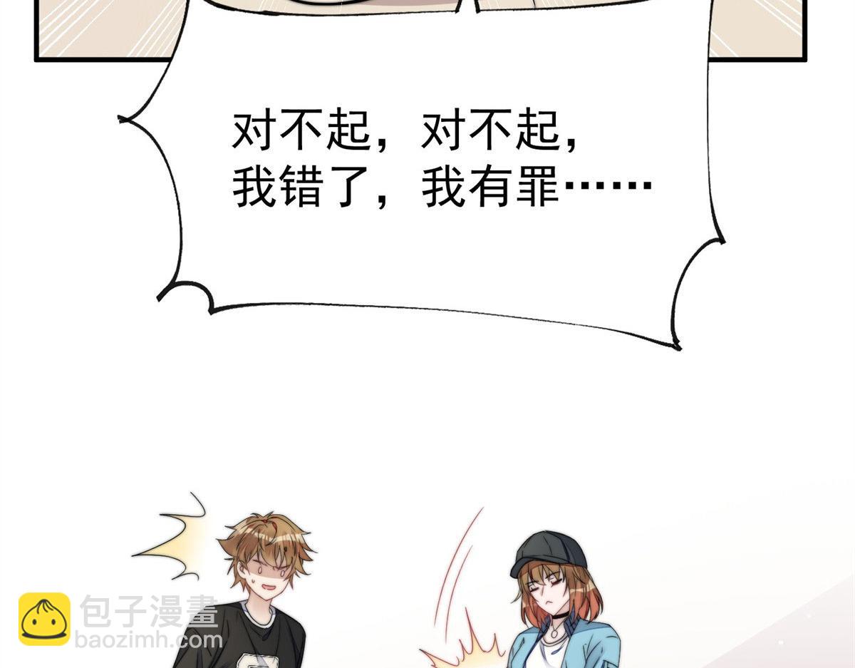 夫人她成了大佬們的團寵（團寵） - 06 教訓該教訓的人(2/3) - 2