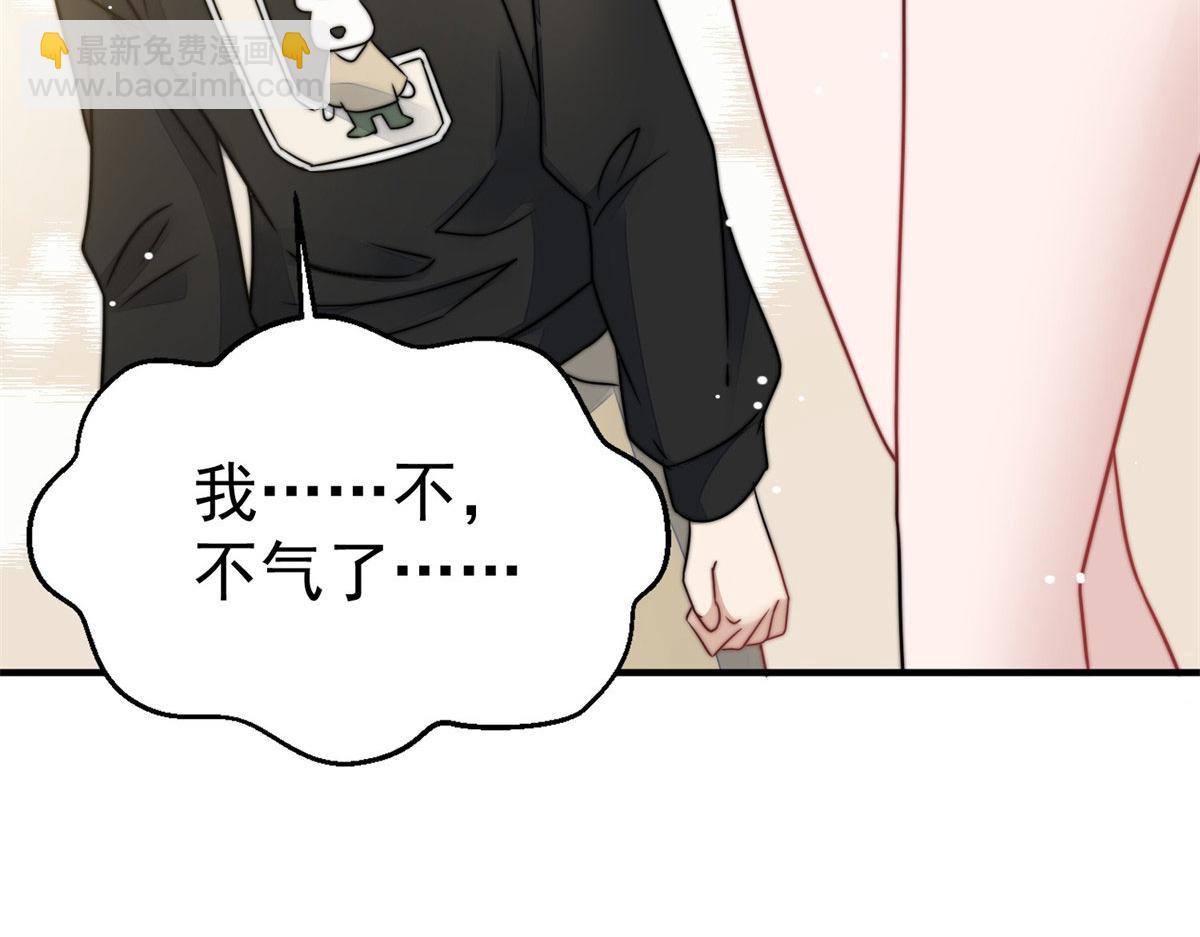 夫人她成了大佬們的團寵（團寵） - 06 教訓該教訓的人(2/3) - 8