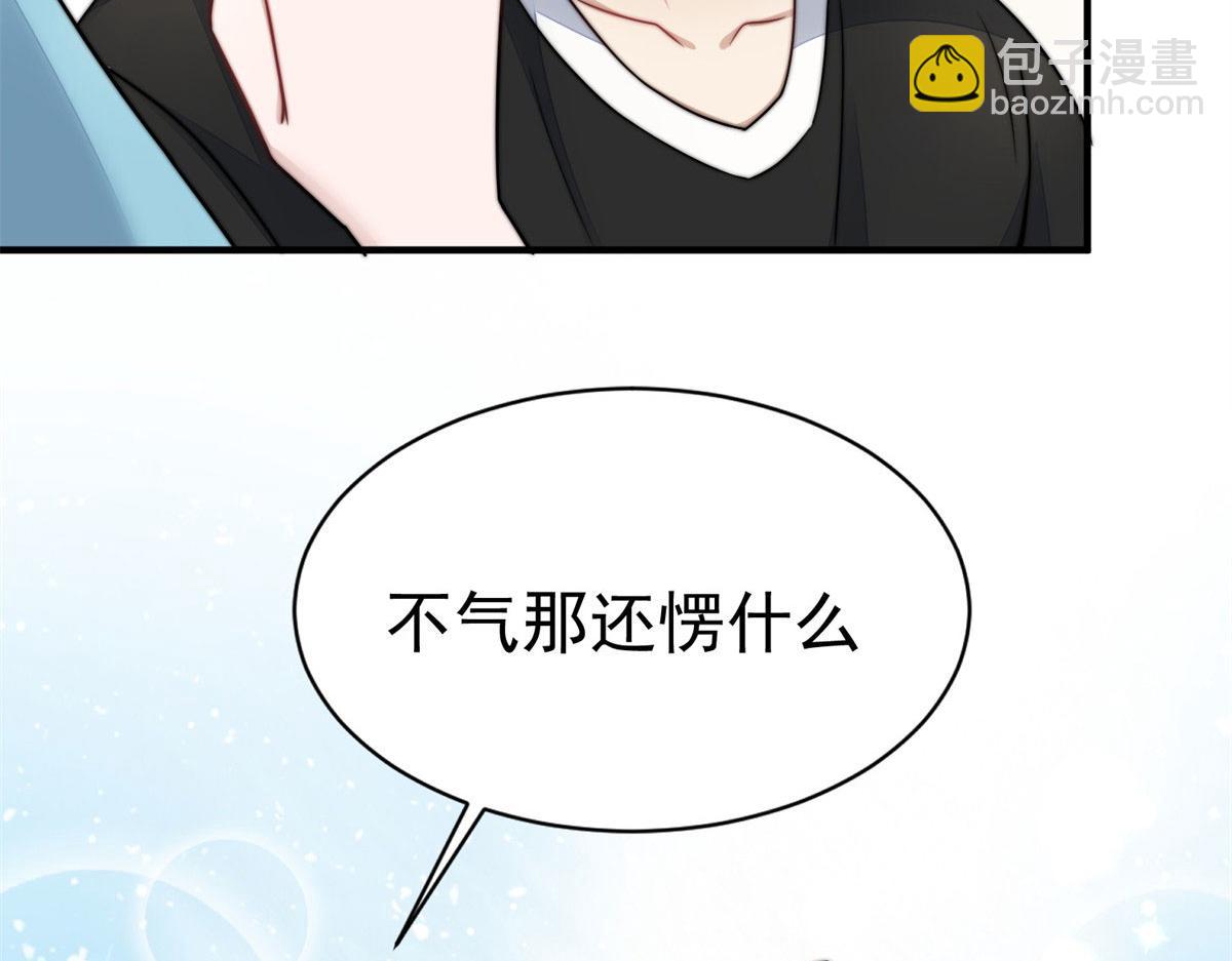 夫人她成了大佬們的團寵（團寵） - 06 教訓該教訓的人(2/3) - 3