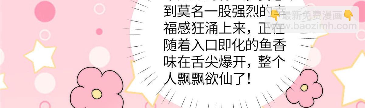 夫人她成了大佬們的團寵（團寵） - 61 又有人跟我搶母上大人，哭哭(1/2) - 7