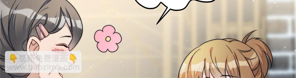 夫人她成了大佬們的團寵（團寵） - 61 又有人跟我搶母上大人，哭哭(1/2) - 2