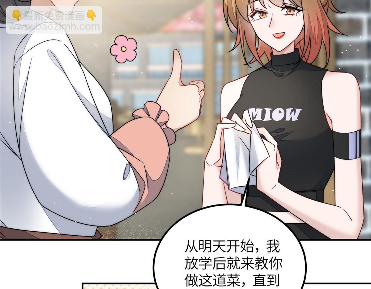 夫人她成了大佬們的團寵（團寵） - 61 又有人跟我搶母上大人，哭哭(1/2) - 3