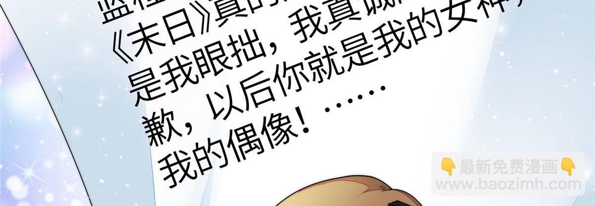 夫人她成了大佬們的團寵（團寵） - 61 又有人跟我搶母上大人，哭哭(1/2) - 1