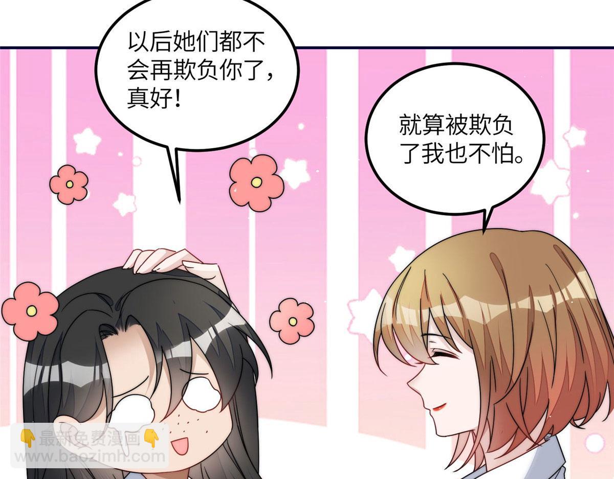 夫人她成了大佬們的團寵（團寵） - 61 又有人跟我搶母上大人，哭哭(1/2) - 5