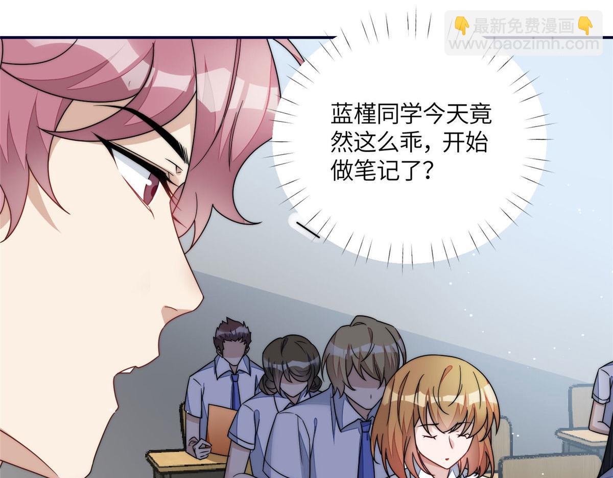 夫人她成了大佬們的團寵（團寵） - 61 又有人跟我搶母上大人，哭哭(2/2) - 6