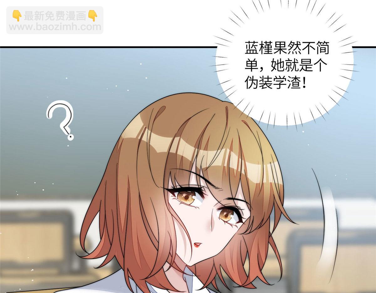 夫人她成了大佬們的團寵（團寵） - 61 又有人跟我搶母上大人，哭哭(2/2) - 3