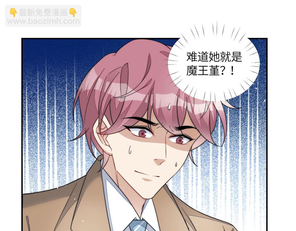 夫人她成了大佬們的團寵（團寵） - 61 又有人跟我搶母上大人，哭哭(2/2) - 6