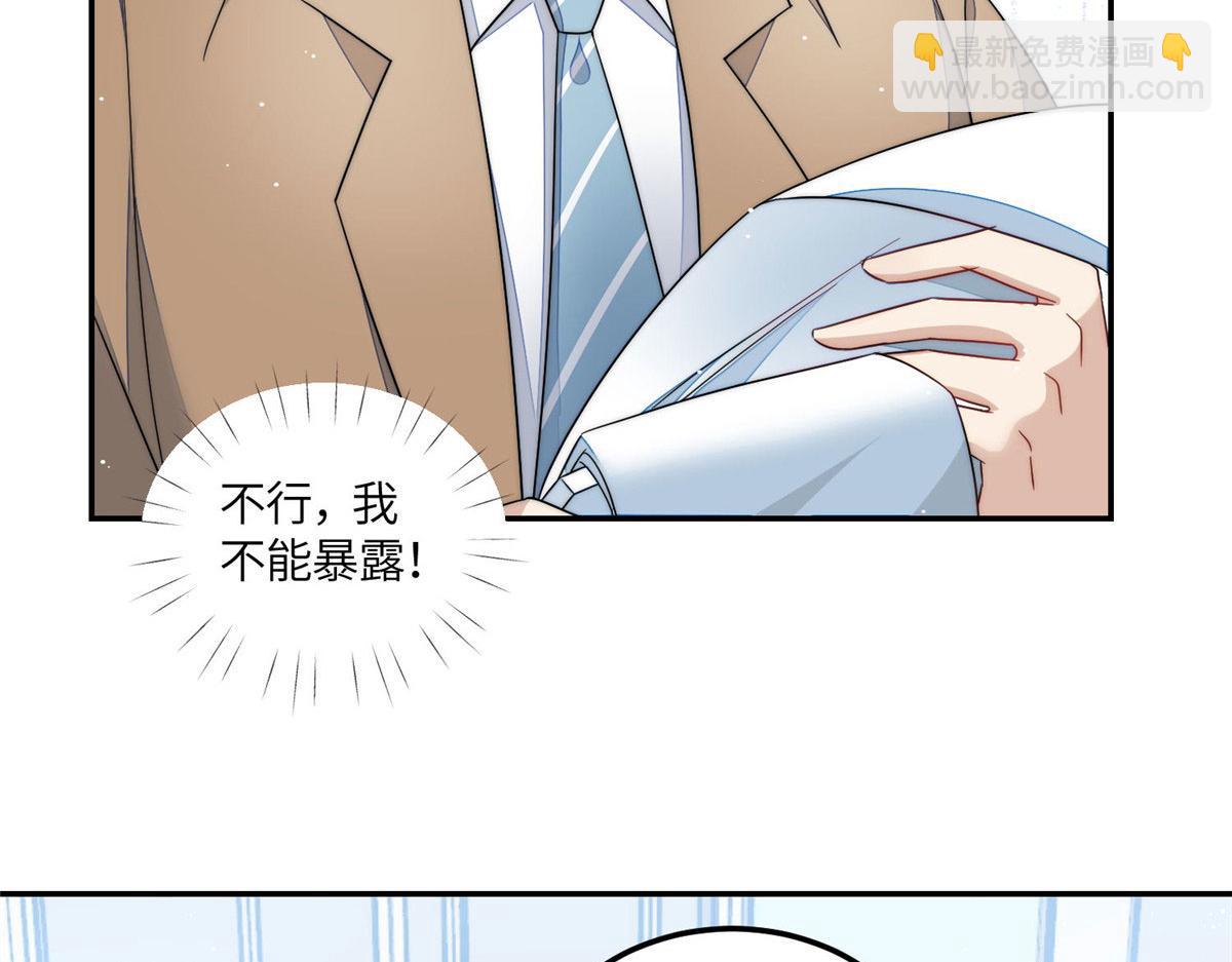 夫人她成了大佬們的團寵（團寵） - 61 又有人跟我搶母上大人，哭哭(2/2) - 7